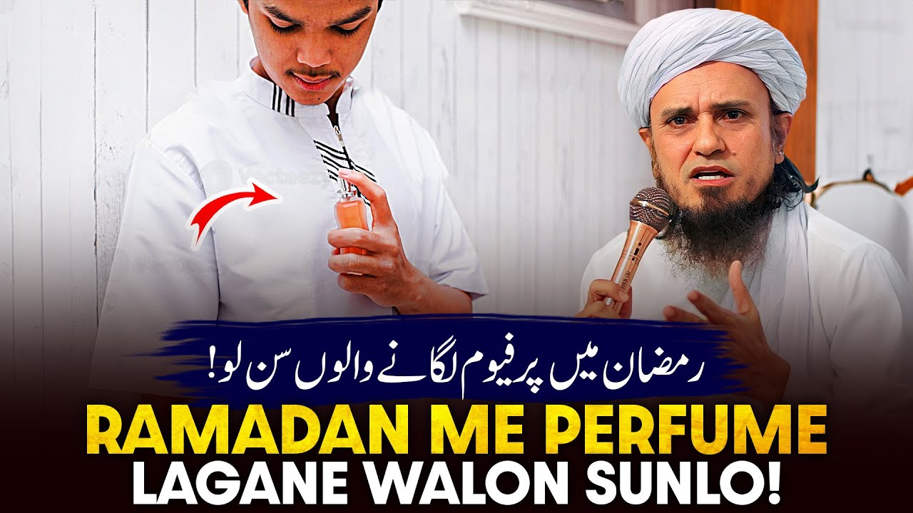 Ramzan Me Parfume Lagane Walo Sunlo!